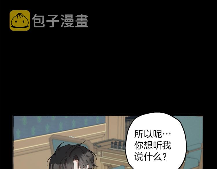 第6话 跟踪？87