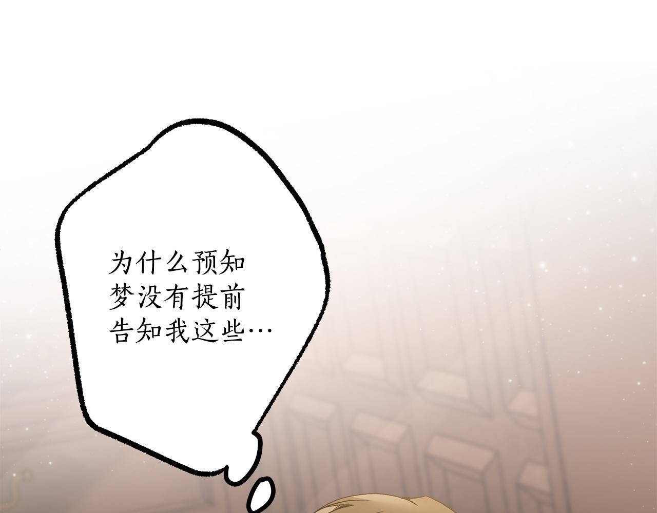 第68话 怨种闺蜜112