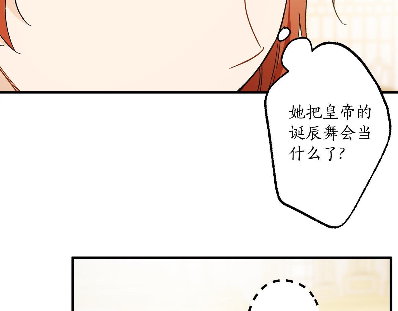 第67话 你被利用了24