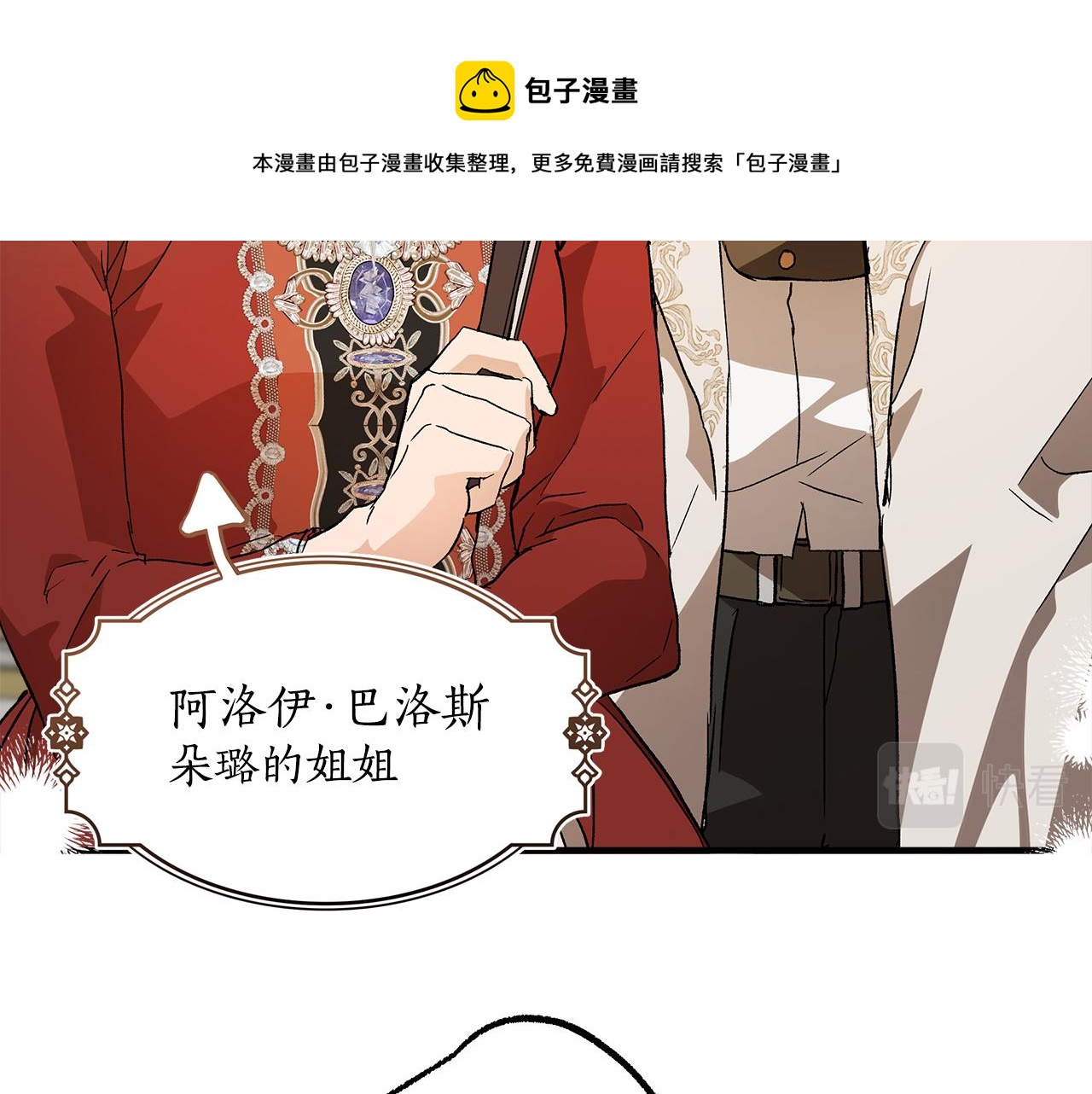 第66话 一同赴宴40