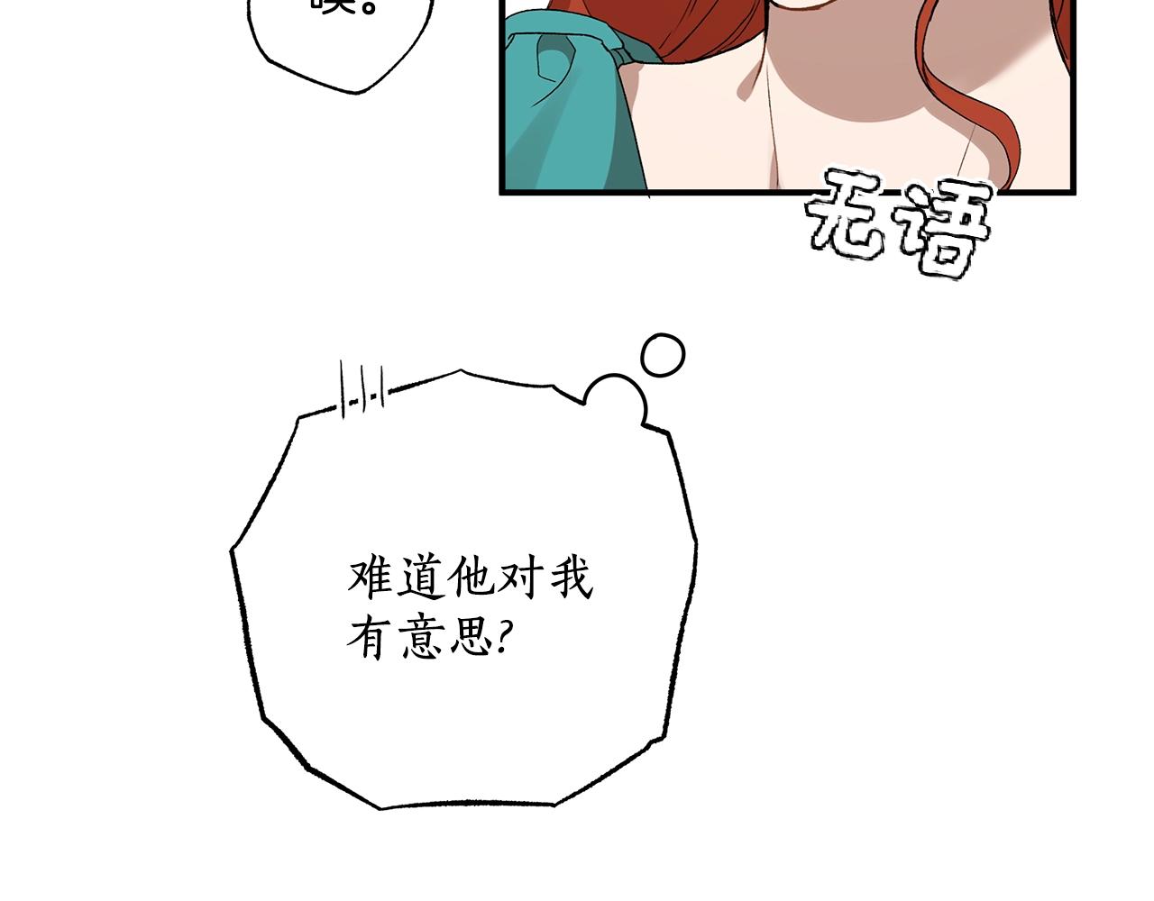第47话 玫瑰22