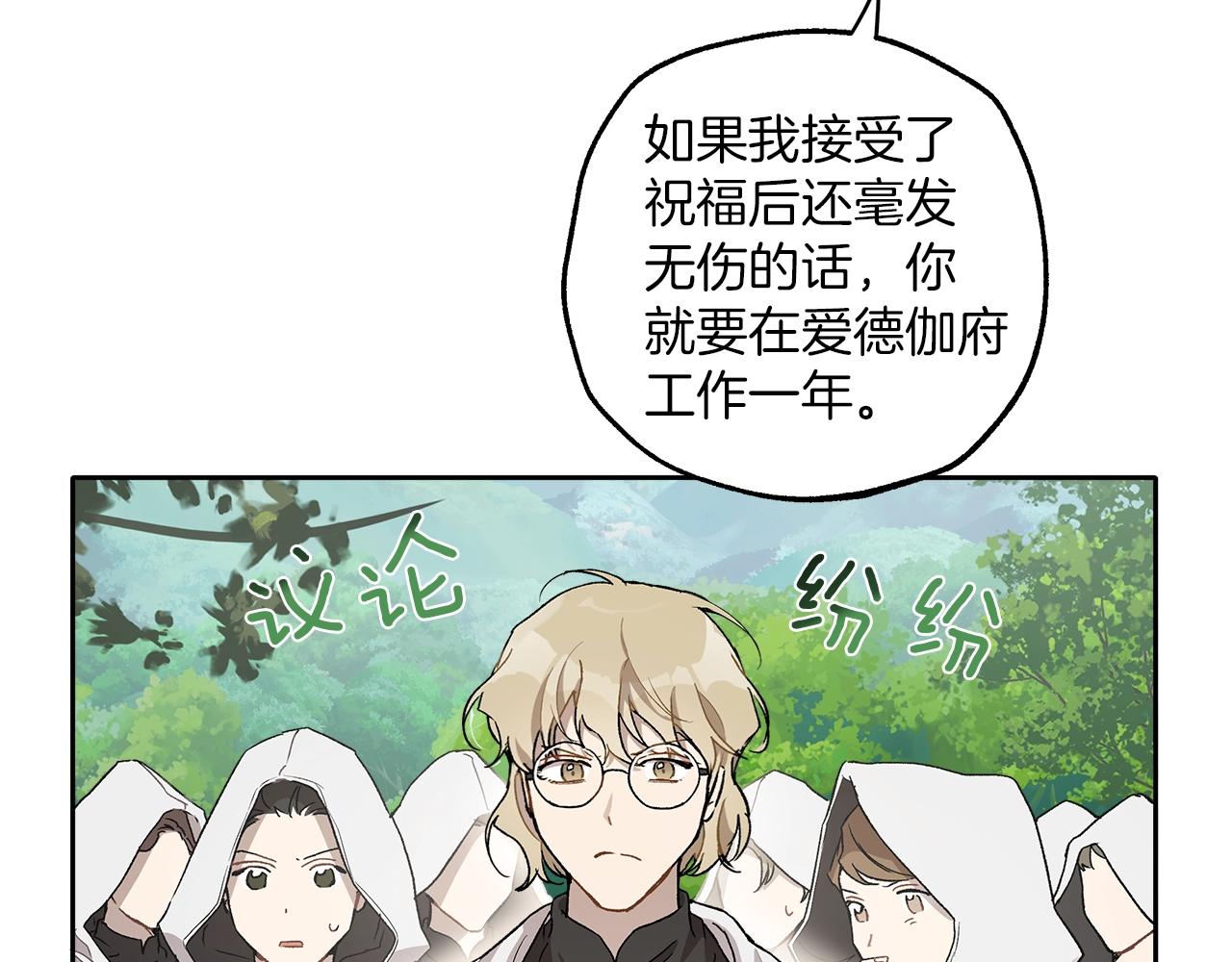 第36话 不自量力102