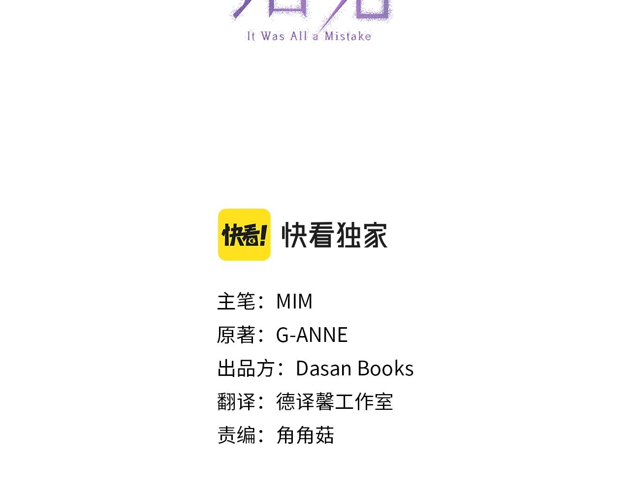 第31话 细思极恐2