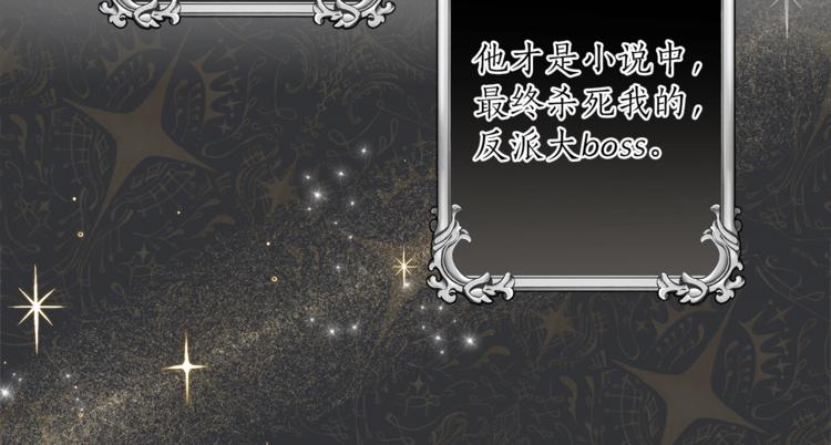 序章 与你都是错觉44