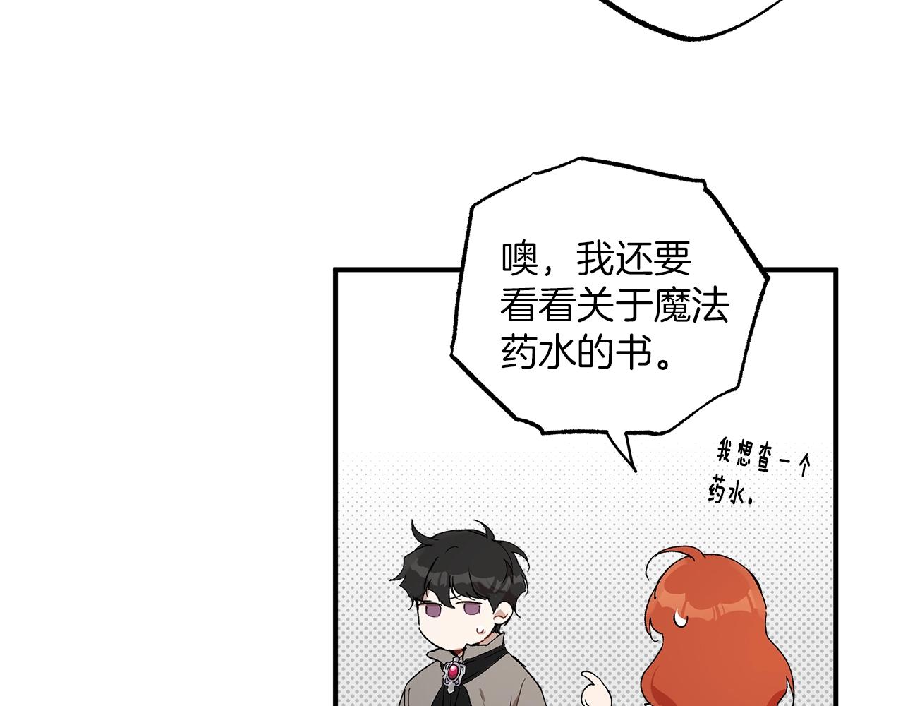 第45话 黑魔法书84