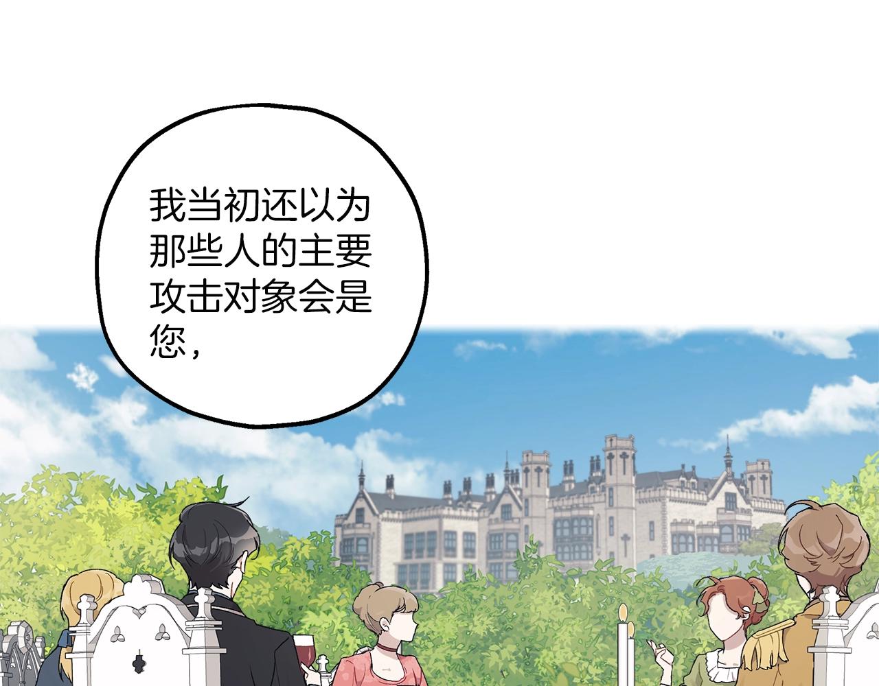第39话 和我结婚8