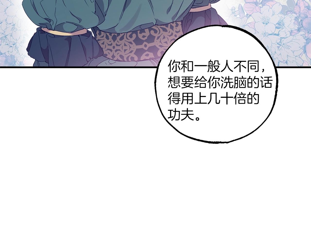 第44话 神圣体质5