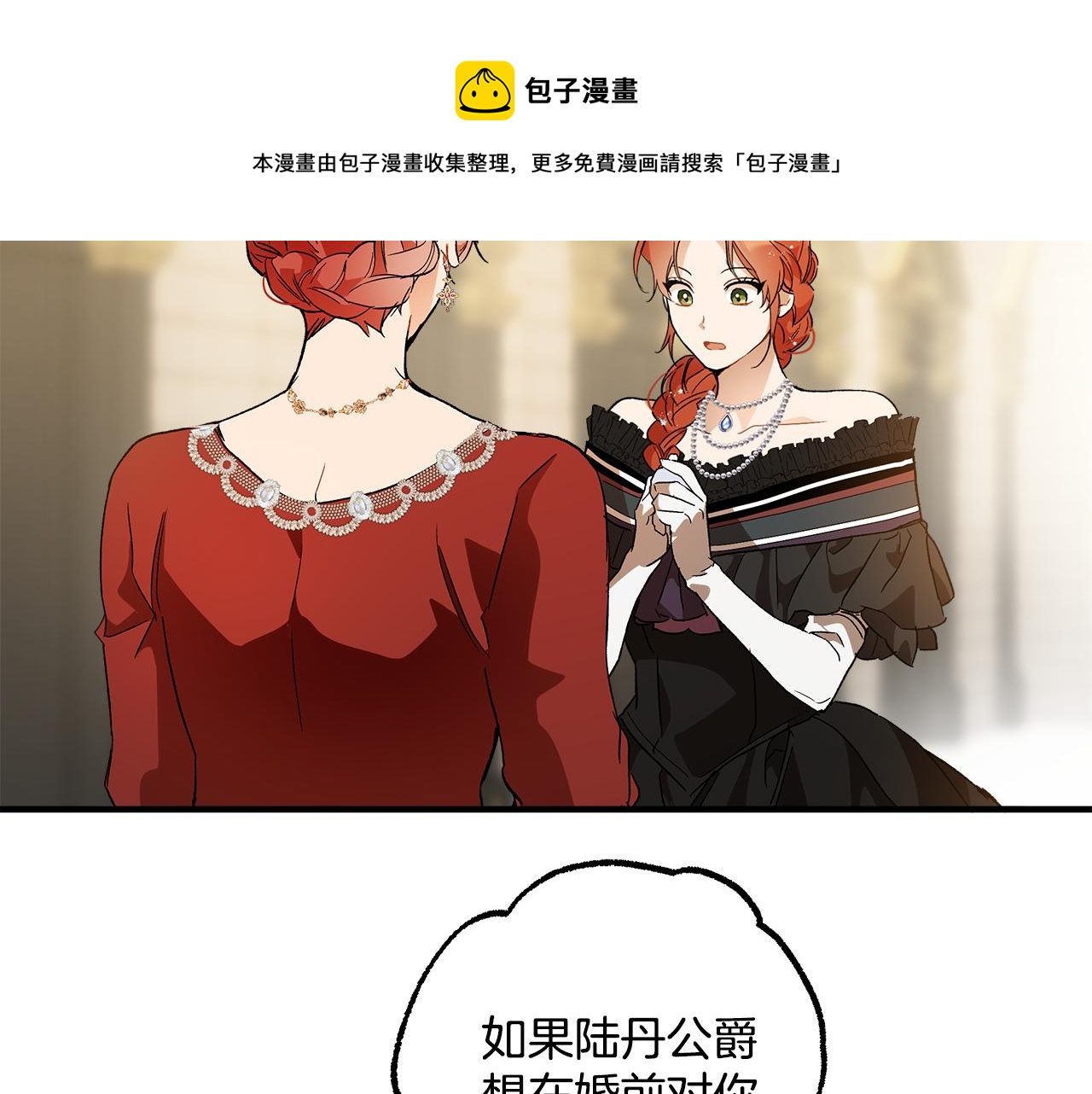 第66话 一同赴宴110