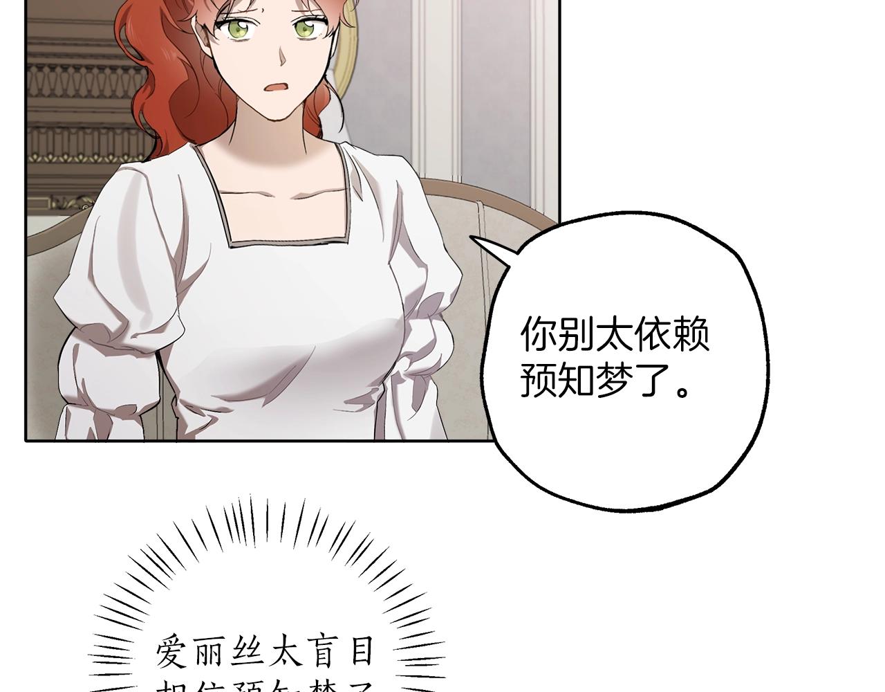 第31话 细思极恐85