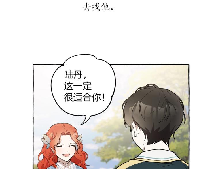 第1话 重生为反派114