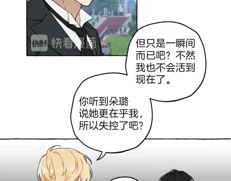 第28话 执着73