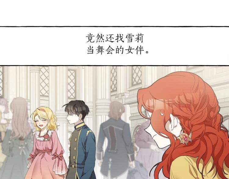 第3话 来的不是时候99