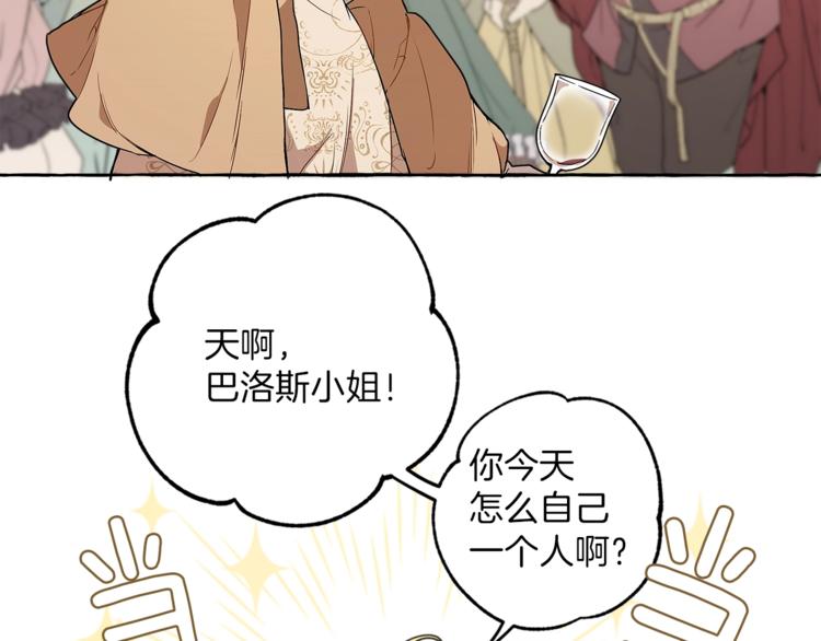 第4话 区别84