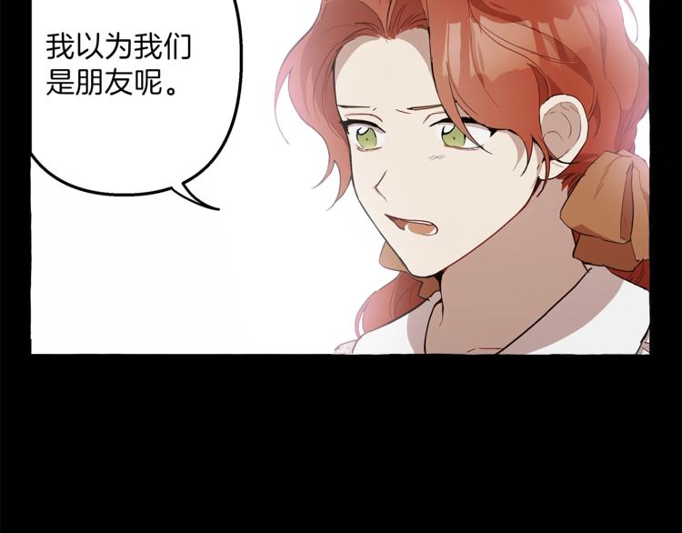 第6话 跟踪？83