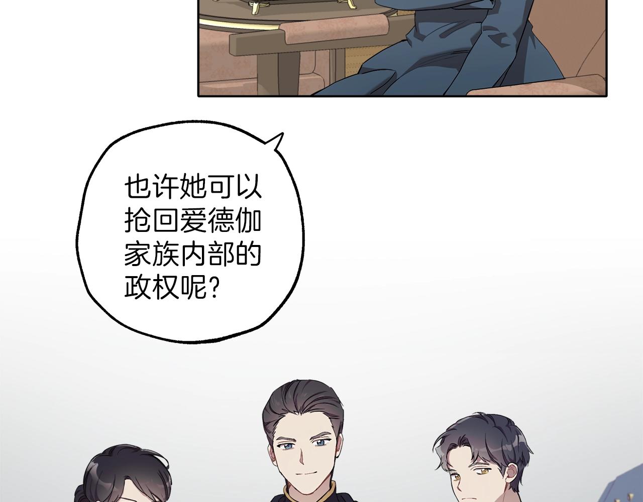 第31话 细思极恐81