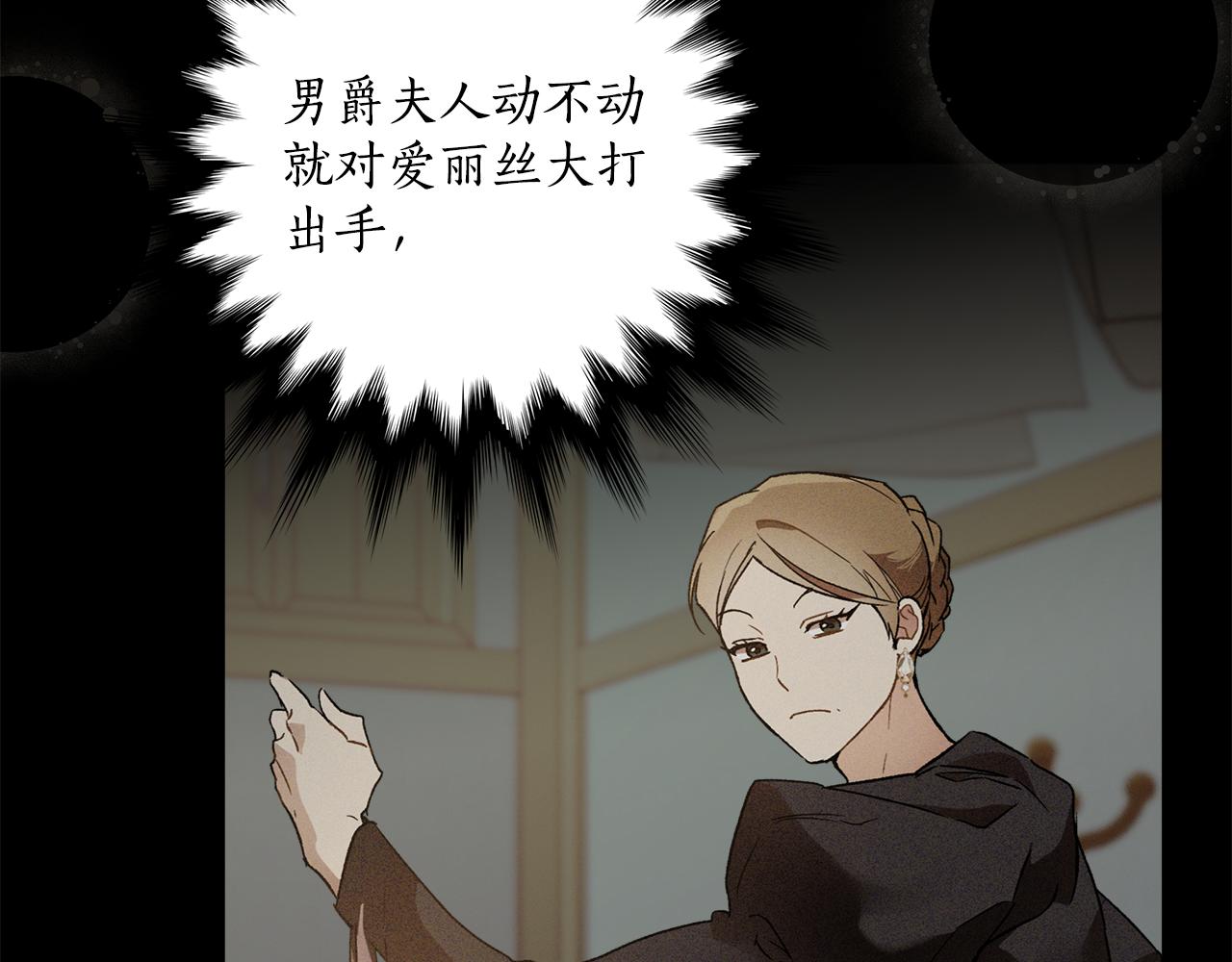 第67话 你被利用了3