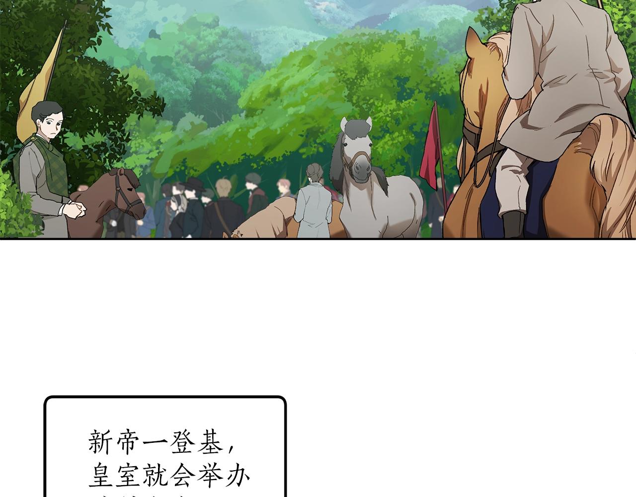第32话 皇帝逝世64