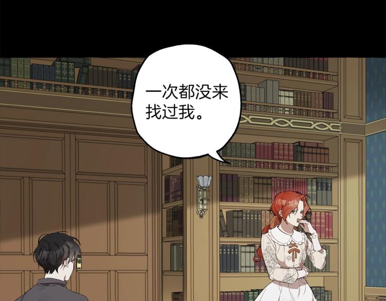 第6话 跟踪？81