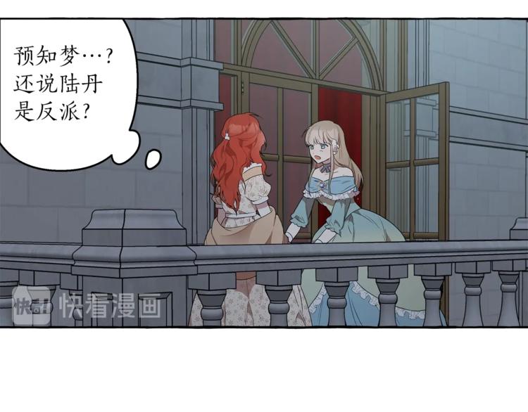 第3话 来的不是时候138