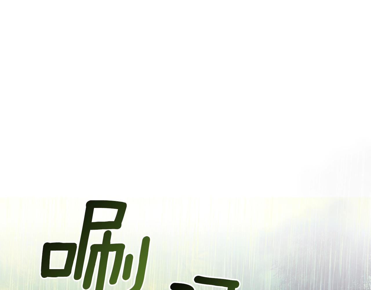 第33话 奇怪的雨36