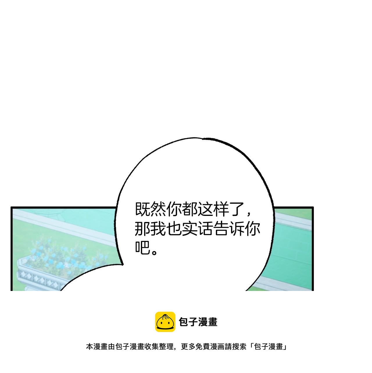 第一季完结篇 解除婚约？188