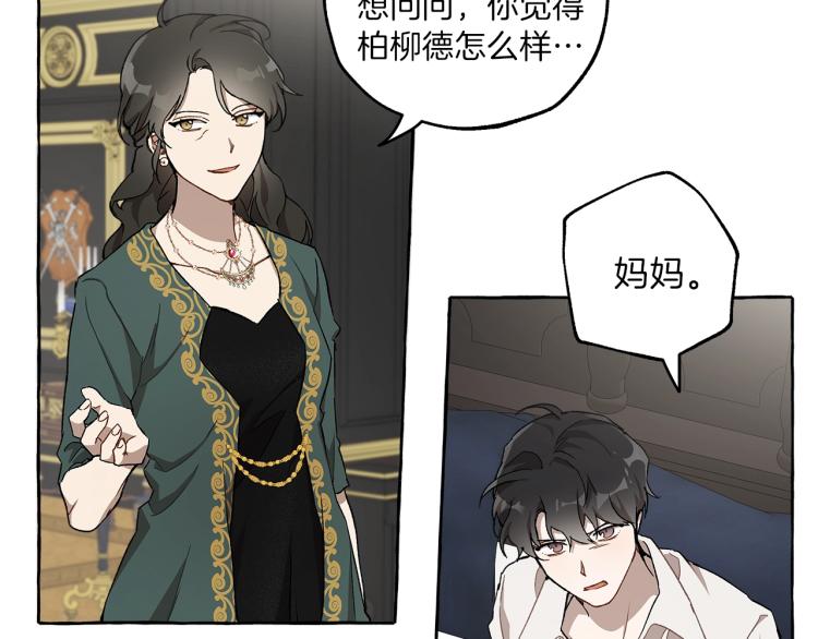第26话 心痒痒105
