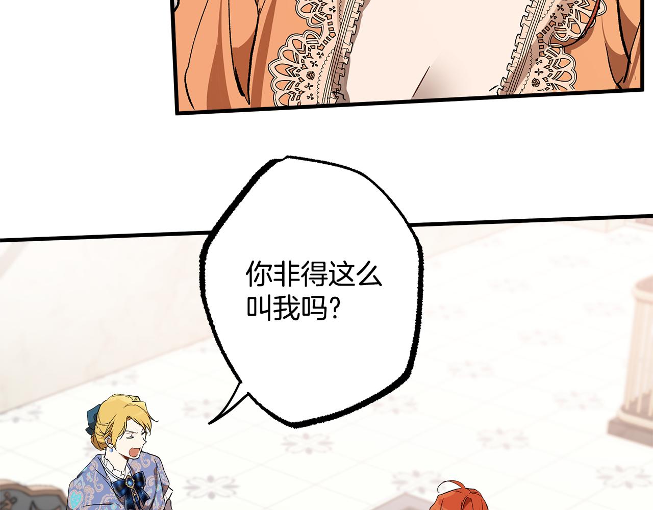 第69话 别这么叫我115