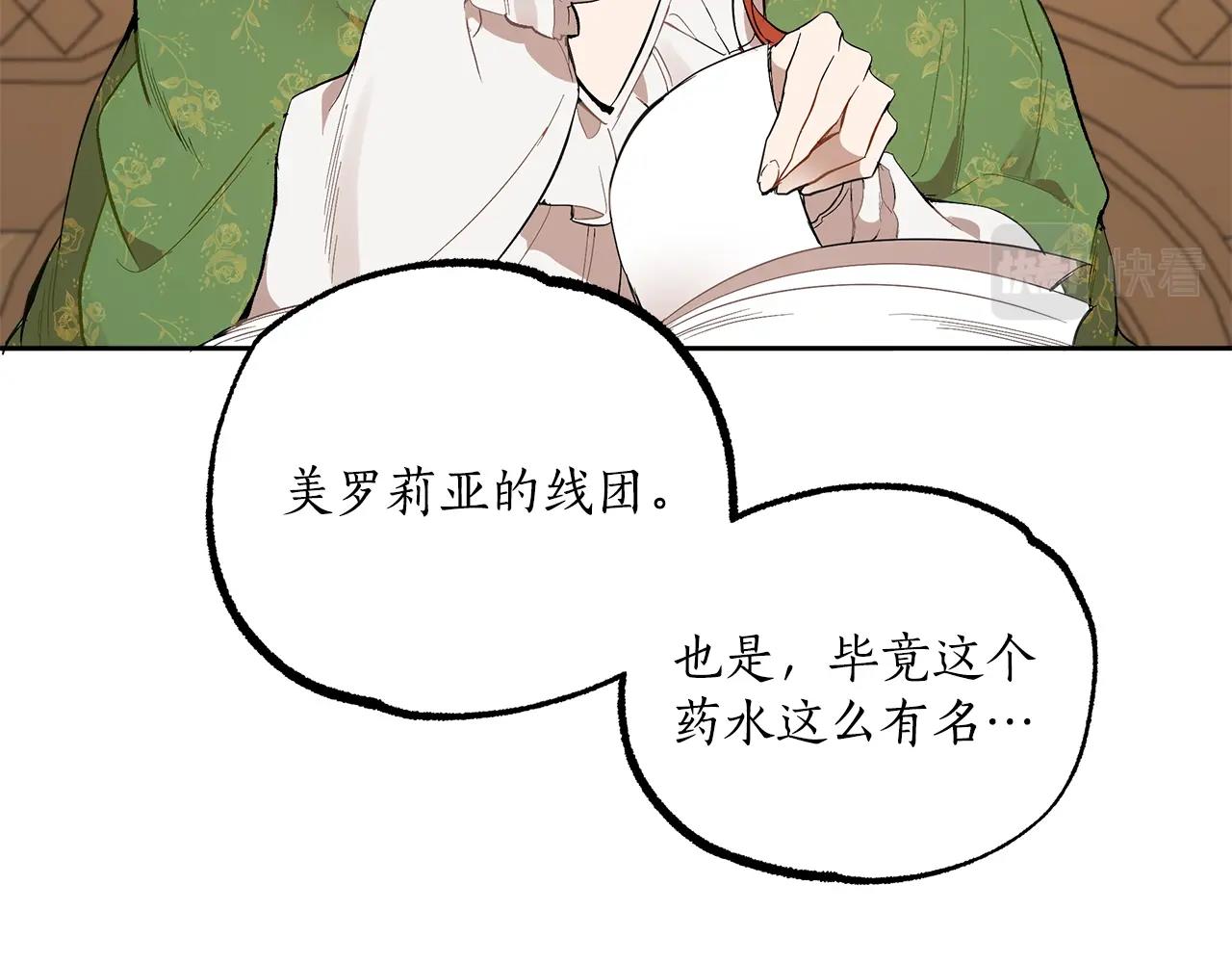 第37话 误会or反转43