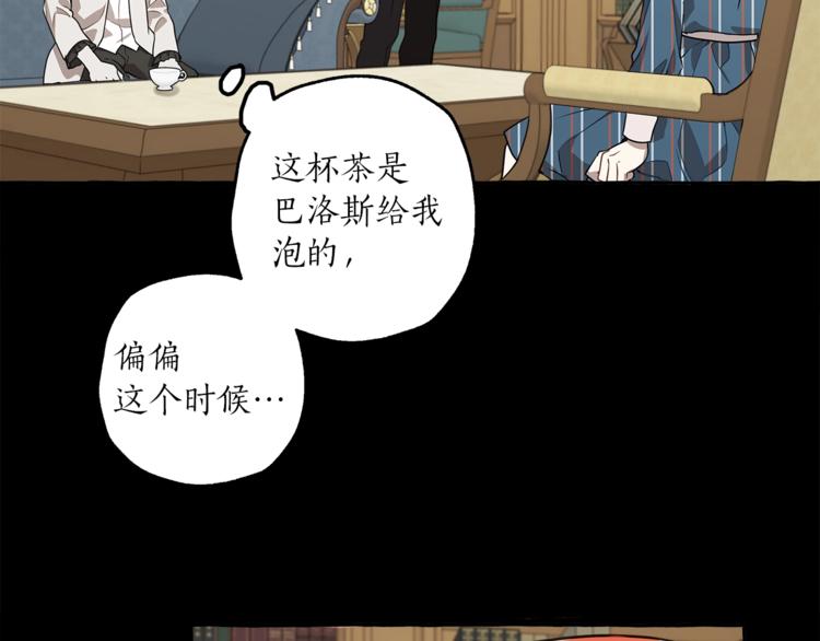第16话 毒杀118