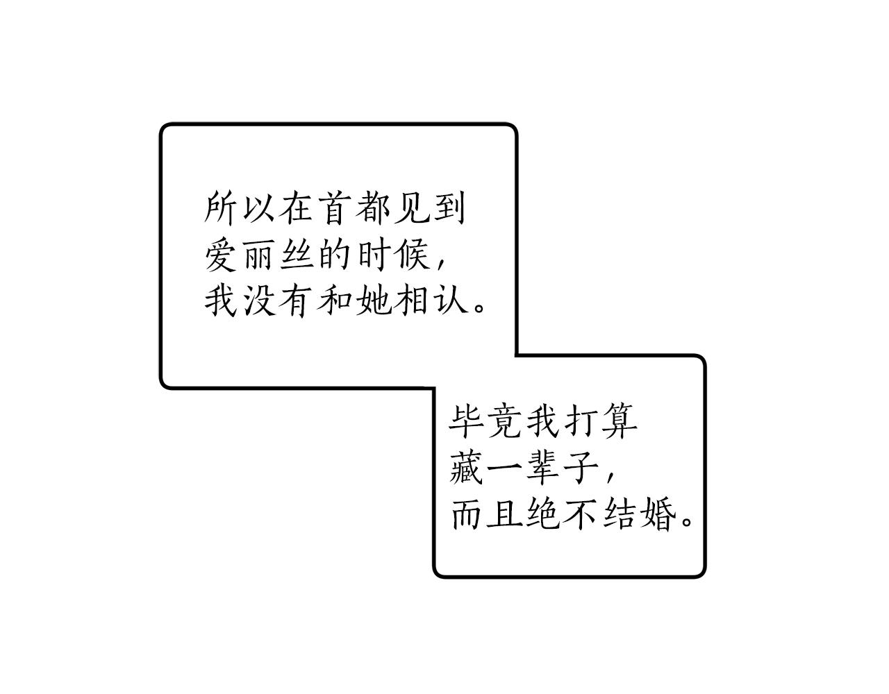 第30话 帮我or闭嘴？21