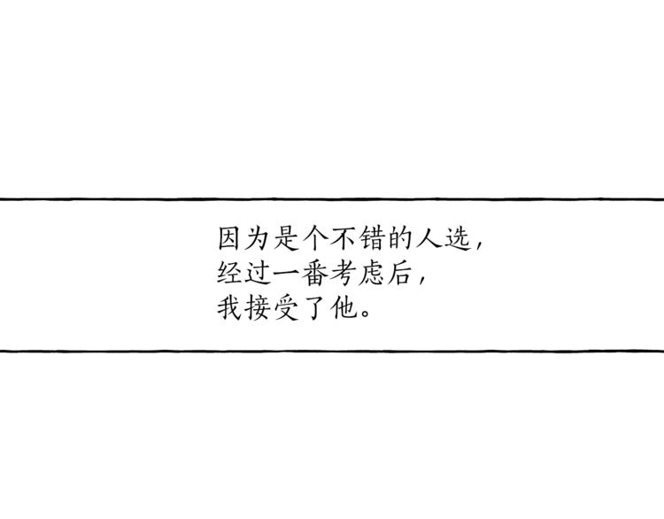 第3话 来的不是时候127