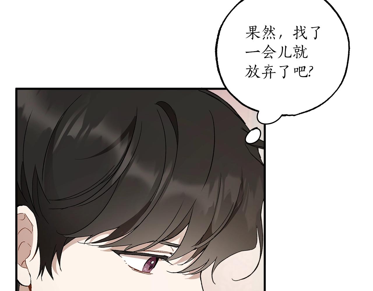 第46话 愤怒25