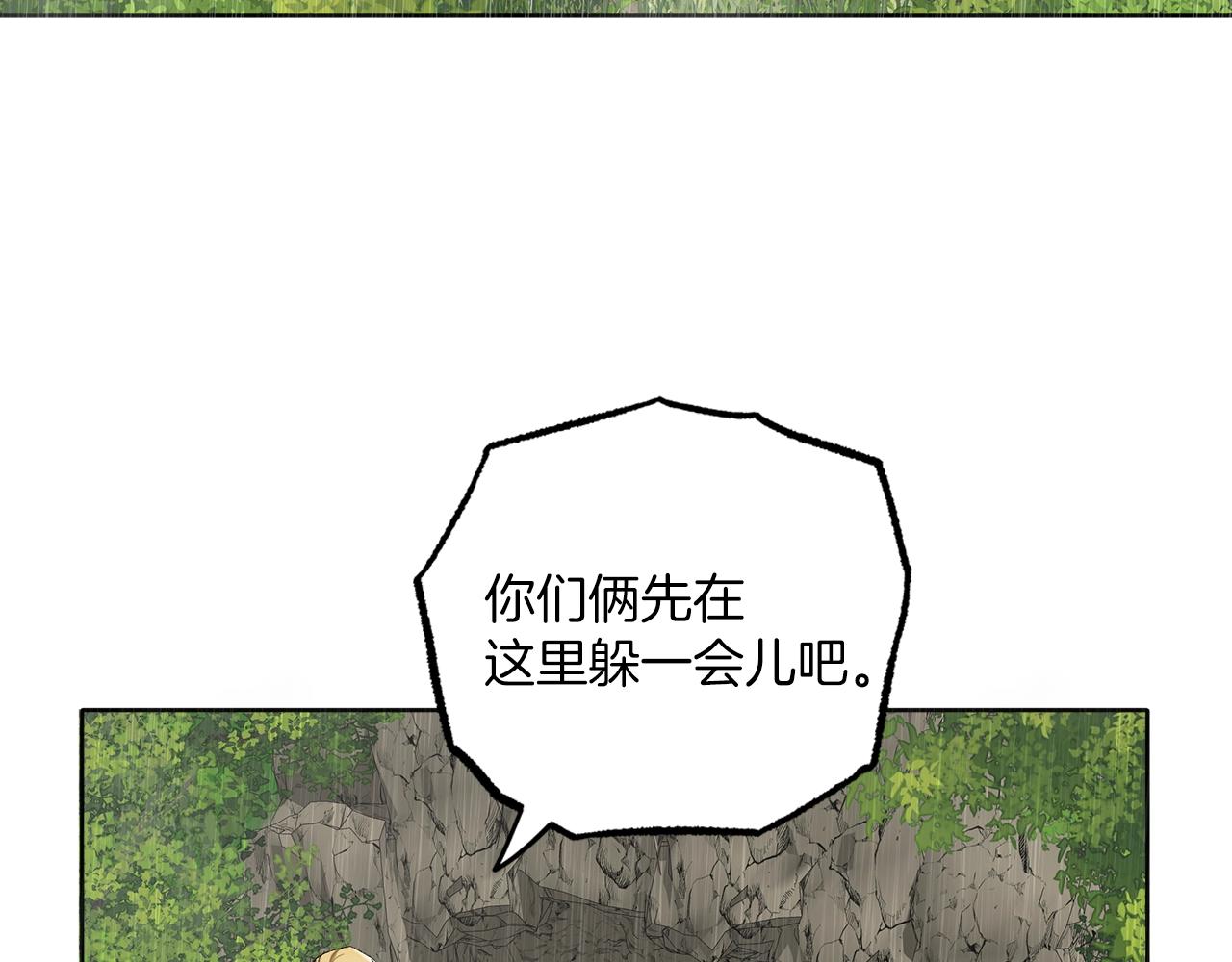 第33话 奇怪的雨46