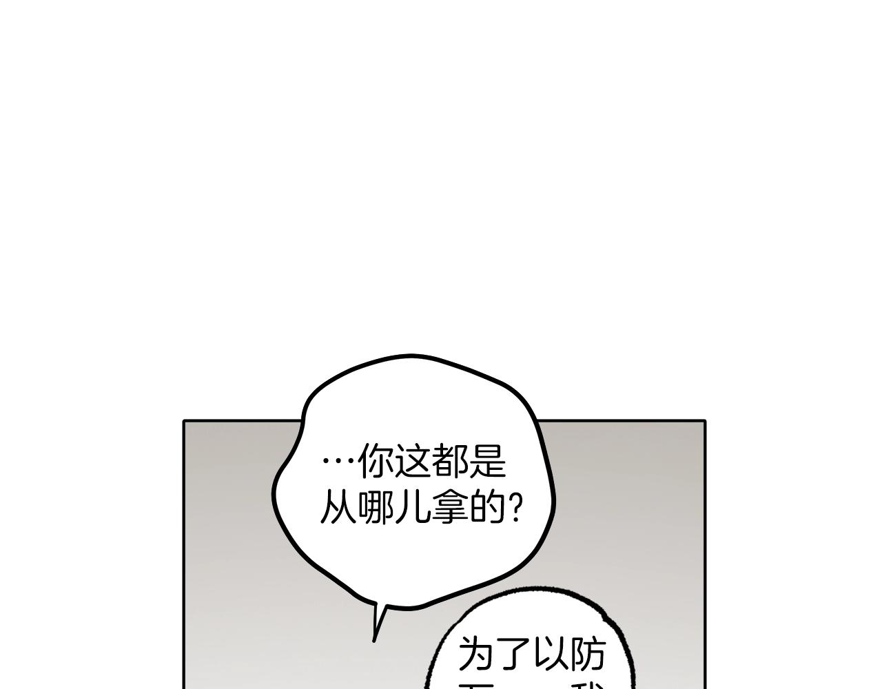 第33话 奇怪的雨69