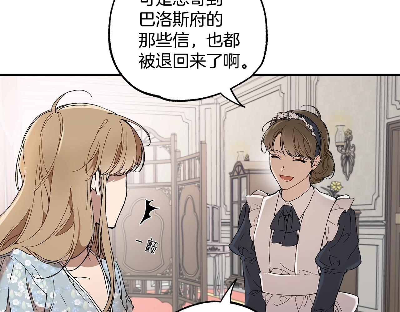 第43话 阴谋7