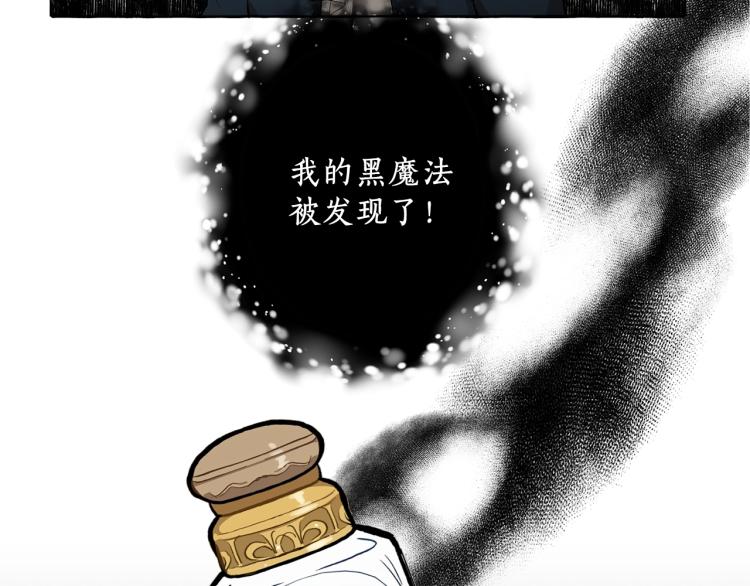 第25话 致命的圣水62