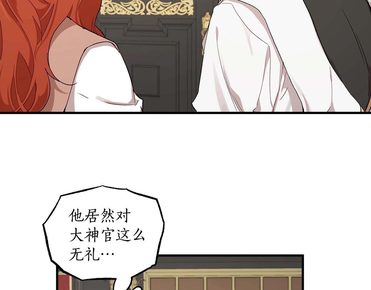 第41话 大神官79