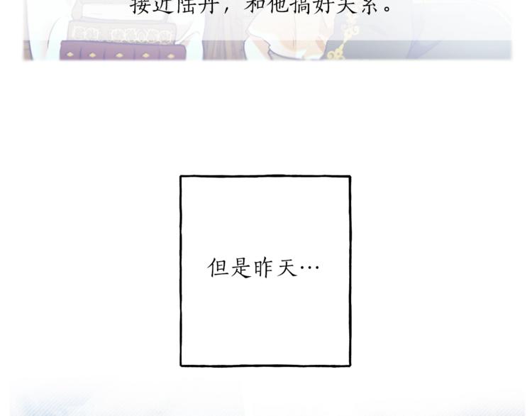 第3话 来的不是时候11
