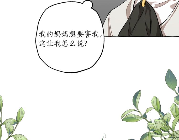 第17话 误会36