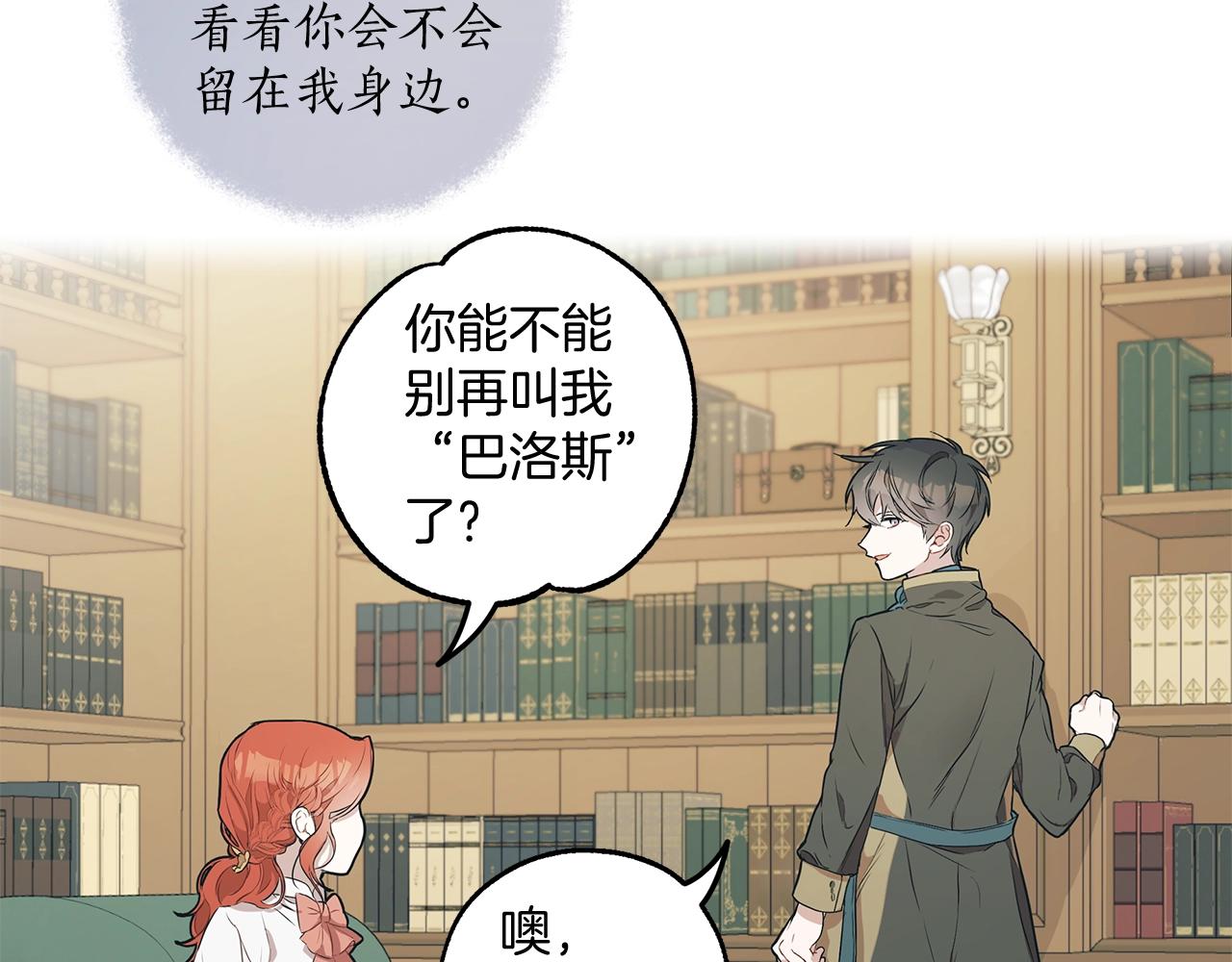 第38话 结婚？！67