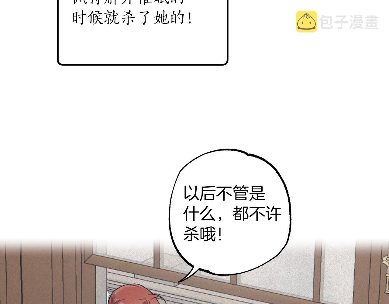第36话 不自量力51