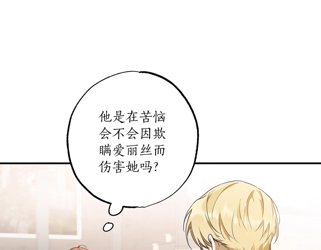 第53话 坦白50