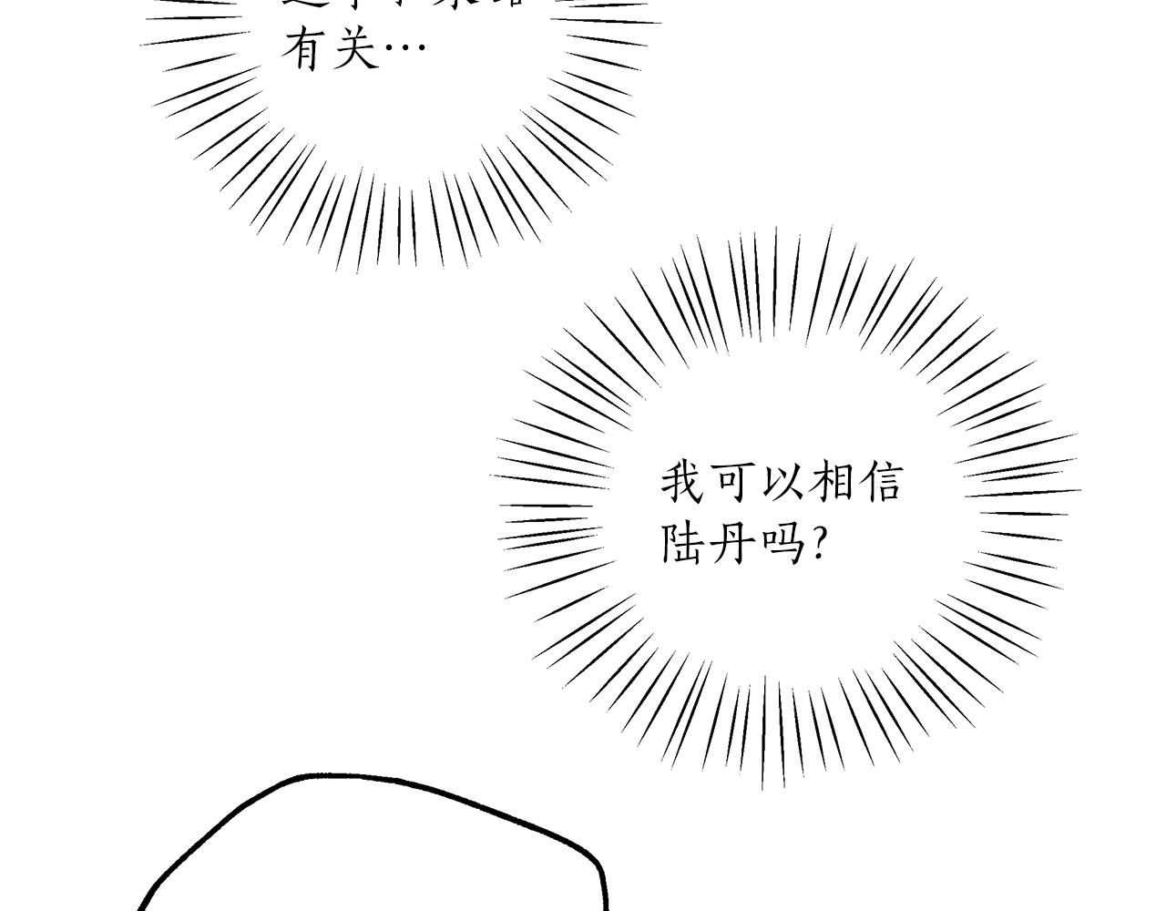 第30话 帮我or闭嘴？110