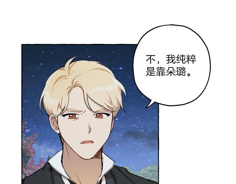 第28话 执着68
