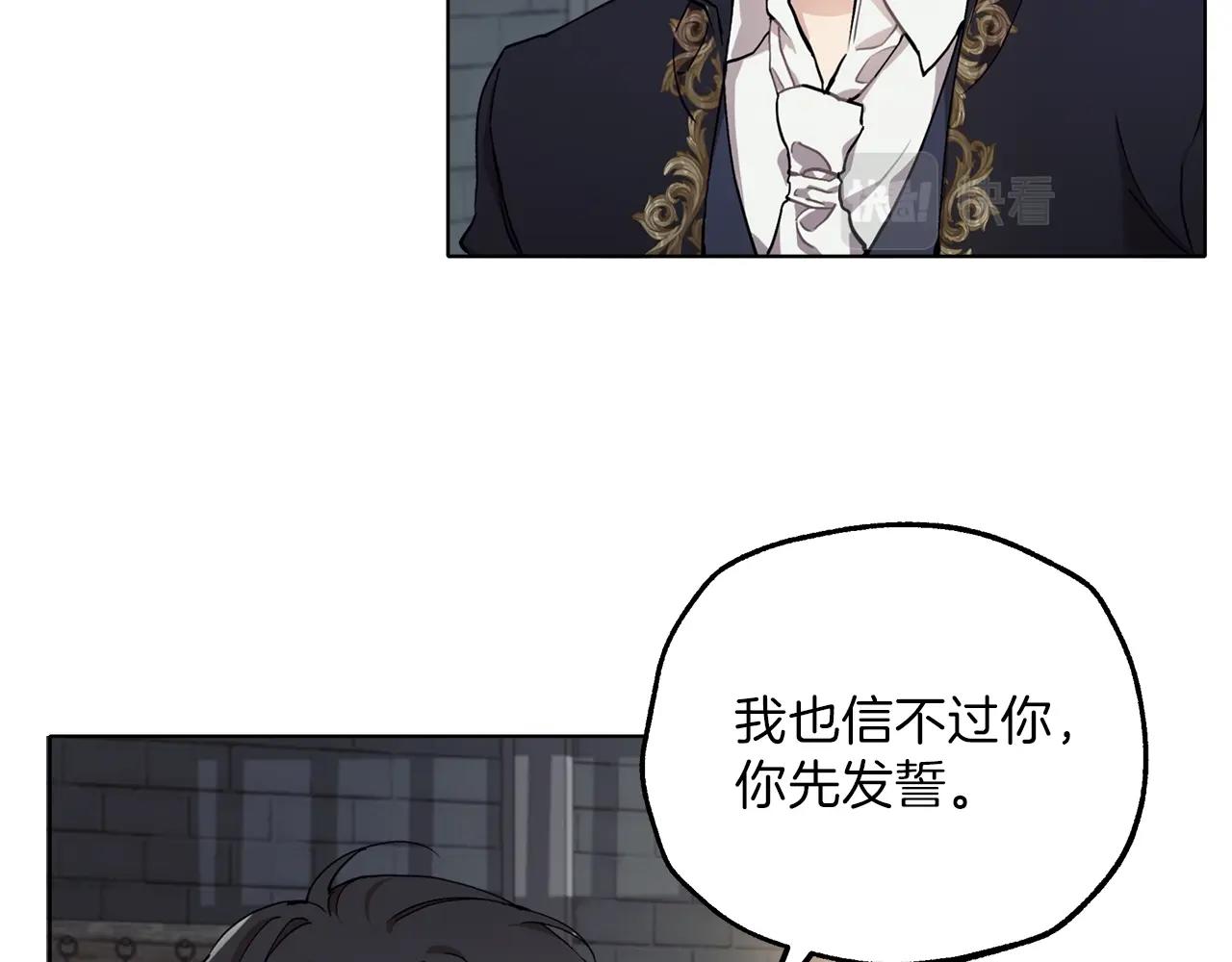 第30话 帮我or闭嘴？112
