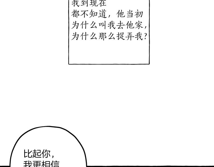 第23话 不顾疼痛46
