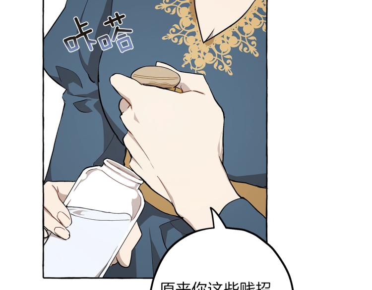 第25话 致命的圣水77
