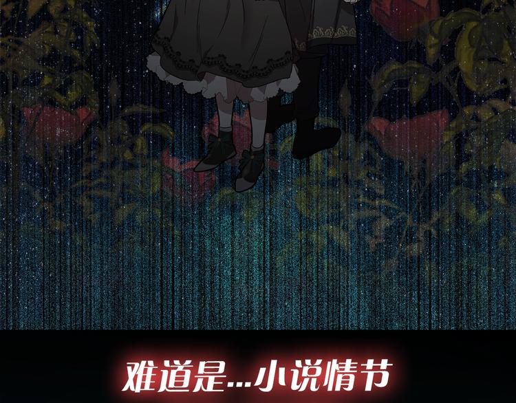 序章 与你都是错觉35