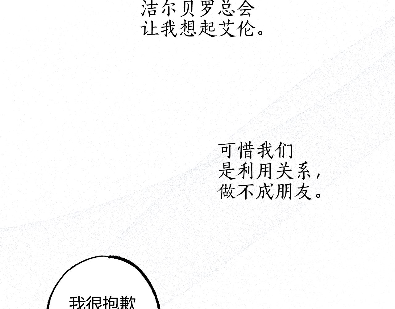 第59话 躲着我103