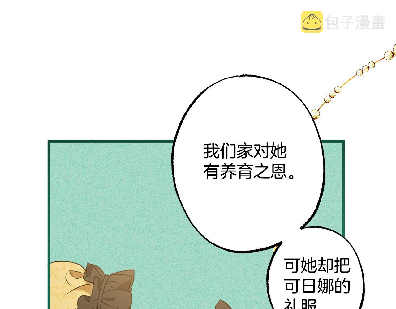第67话 你被利用了36